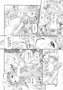 Page 52 of Shoujo Miman - preview thumbnail