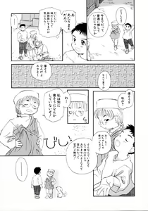 Page 75 of Shoujo Miman - preview thumbnail