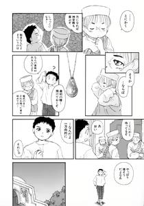 Page 76 of Shoujo Miman - preview thumbnail