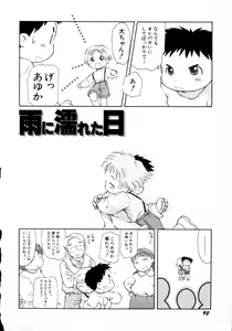 Page 94 of Shoujo Miman - preview thumbnail