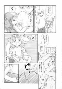 Page 100 of Shoujo Miman - preview thumbnail