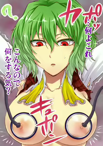 Page 3 of さくにゅうかりん - preview thumbnail