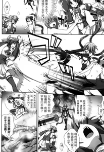 Page 105 of Mavukare Mahou Shoujo! Change of Heart | 變性交換魔法少女 - preview thumbnail