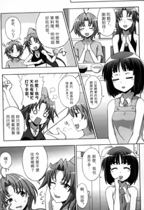 Page 12 of Mavukare Mahou Shoujo! Change of Heart | 變性交換魔法少女 - preview thumbnail