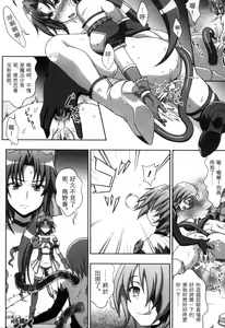 Page 123 of Mavukare Mahou Shoujo! Change of Heart | 變性交換魔法少女 - preview thumbnail