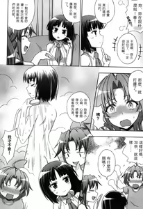 Page 13 of Mavukare Mahou Shoujo! Change of Heart | 變性交換魔法少女 - preview thumbnail