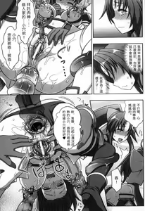 Page 138 of Mavukare Mahou Shoujo! Change of Heart | 變性交換魔法少女 - preview thumbnail