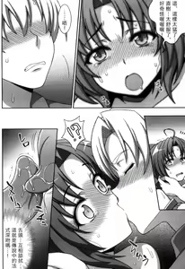 Page 159 of Mavukare Mahou Shoujo! Change of Heart | 變性交換魔法少女 - preview thumbnail