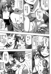 Page 16 of Mavukare Mahou Shoujo! Change of Heart | 變性交換魔法少女 - preview thumbnail
