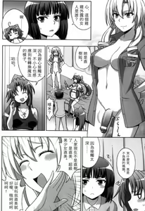 Page 169 of Mavukare Mahou Shoujo! Change of Heart | 變性交換魔法少女 - preview thumbnail