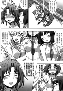 Page 187 of Mavukare Mahou Shoujo! Change of Heart | 變性交換魔法少女 - preview thumbnail