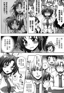 Page 37 of Mavukare Mahou Shoujo! Change of Heart | 變性交換魔法少女 - preview thumbnail