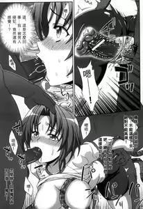 Page 88 of Mavukare Mahou Shoujo! Change of Heart | 變性交換魔法少女 - preview thumbnail