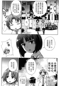Page 9 of Mavukare Mahou Shoujo! Change of Heart | 變性交換魔法少女 - preview thumbnail