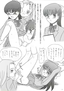 Page 3 of Copy Shi Matome - preview thumbnail