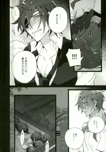 Page 15 of Syokudaikiri wa Aeganai - preview thumbnail