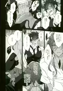 Page 5 of Syokudaikiri wa Aeganai - preview thumbnail