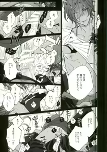 Page 10 of Syokudaikiri wa Aeganai - preview thumbnail
