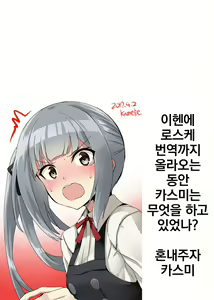 Page 21 of Hatsukaze no Kekkon Shoya - preview thumbnail