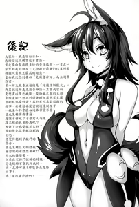 Page 180 of Aiyoku Gensou no Kai ~Cthulhu Pregnant~ | 愛欲幻想之怪 -克蘇魯- - preview thumbnail
