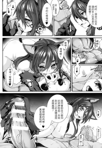Page 51 of Aiyoku Gensou no Kai ~Cthulhu Pregnant~ | 愛欲幻想之怪 -克蘇魯- - preview thumbnail