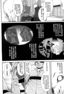 Page 7 of Aiyoku Gensou no Kai ~Cthulhu Pregnant~ | 愛欲幻想之怪 -克蘇魯- - preview thumbnail