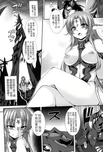 Page 9 of Aiyoku Gensou no Kai ~Cthulhu Pregnant~ | 愛欲幻想之怪 -克蘇魯- - preview thumbnail