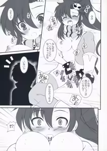 Page 15 of LOVE GUN - preview thumbnail