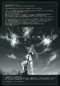 Page 25 of LOVE GUN - preview thumbnail