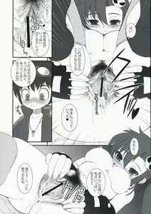 Page 10 of LOVE GUN - preview thumbnail