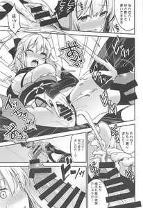 Page 15 of Ero/Grand Order - preview thumbnail