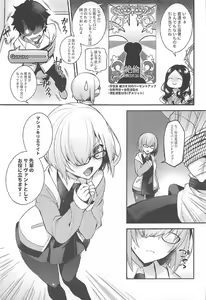 Page 3 of Ero/Grand Order - preview thumbnail