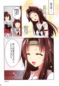 Page 14 of Jintsuu to Hamabe de Arekore Shitai!! - preview thumbnail
