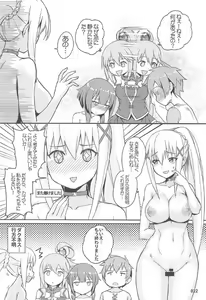 Page 23 of Kono Azen na Kazuma ni Shojo o! - preview thumbnail