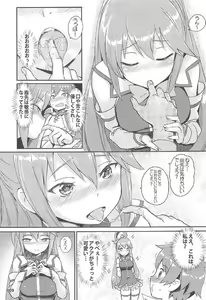 Page 10 of Kono Azen na Kazuma ni Shojo o! - preview thumbnail