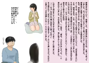 Page 4 of Hontou ni Atta Shojo Soushitsu Taiken - preview thumbnail