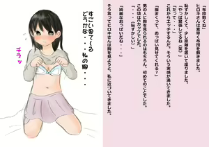 Page 8 of Hontou ni Atta Shojo Soushitsu Taiken - preview thumbnail