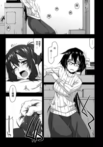 Page 11 of Rouka 2+3 - preview thumbnail
