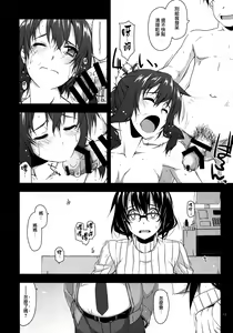 Page 12 of Rouka 2+3 - preview thumbnail