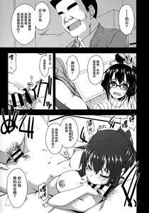 Page 13 of Rouka 2+3 - preview thumbnail
