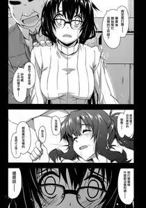 Page 21 of Rouka 2+3 - preview thumbnail
