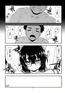 Page 32 of Rouka 2+3 - preview thumbnail