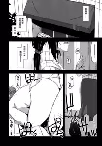 Page 8 of Rouka 2+3 - preview thumbnail