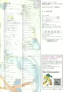 Page 176 of Takahama Taro Artworks - preview thumbnail