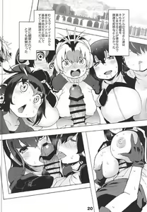 Page 21 of Kedamono Friends Surprise - preview thumbnail