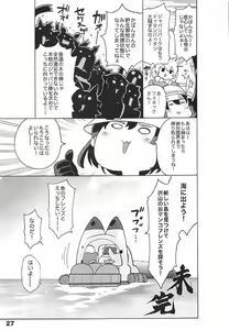 Page 28 of Kedamono Friends Surprise - preview thumbnail