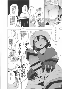Page 3 of Kedamono Friends Surprise - preview thumbnail