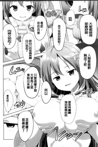 Page 116 of 2D Comic Magazine Monster Musume ni Okasaretai! - preview thumbnail