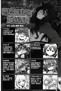Page 161 of 2D Comic Magazine Monster Musume ni Okasaretai! - preview thumbnail