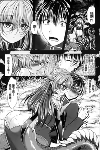 Page 57 of 2D Comic Magazine Monster Musume ni Okasaretai! - preview thumbnail